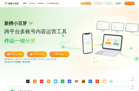 新榜小豆芽