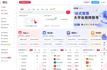 新红