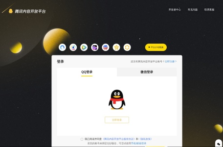 企鹅号