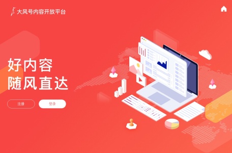 凤凰网大风号