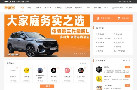 车家号