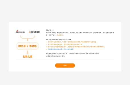 新浪看点