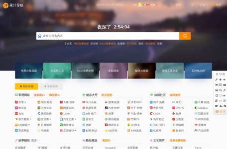 果汁排行榜