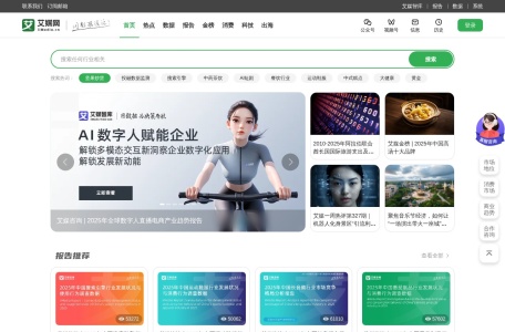 艾媒金榜