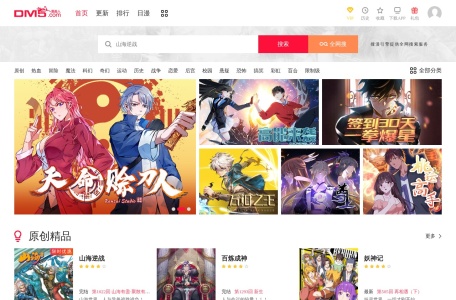 动漫屋漫画榜