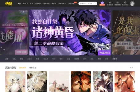 快看漫画榜