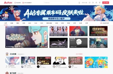 AcFun排行榜