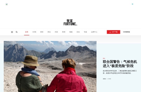 财富500强榜单
