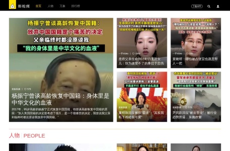 梨视频排行榜