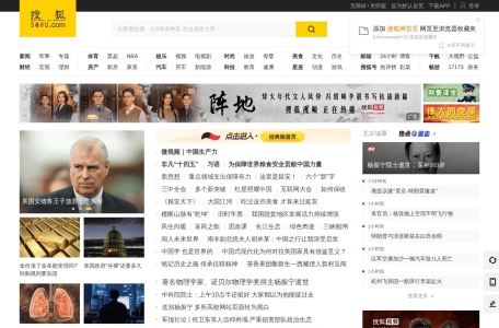 搜狐热评榜