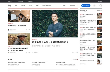 虎嗅热文榜