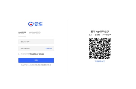 易车号