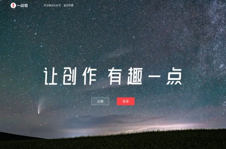 一点号
