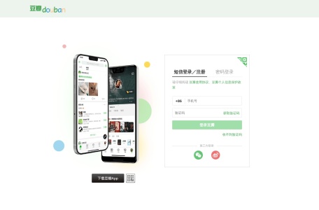 豆瓣阅读号