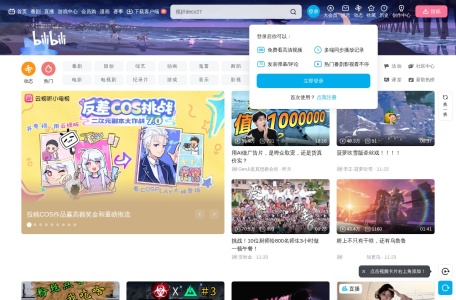 哔哩哔哩视频号