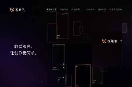 微信视频号
