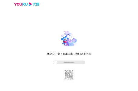 优酷视频号