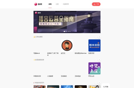 荔枝FM