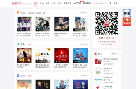 蜻蜓FM创作中心