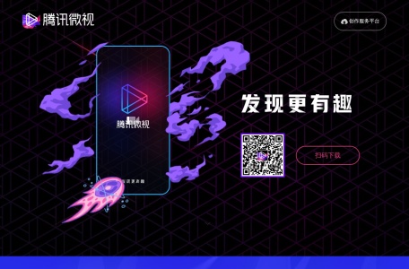 腾讯微视号
