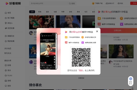 好看视频号