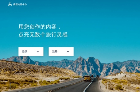 携程旅行榜