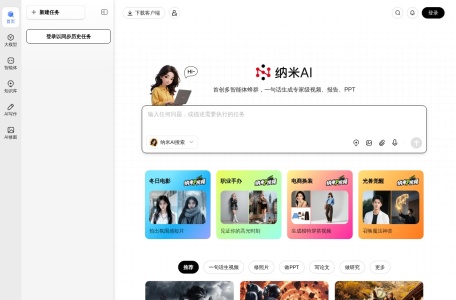 纳米AI