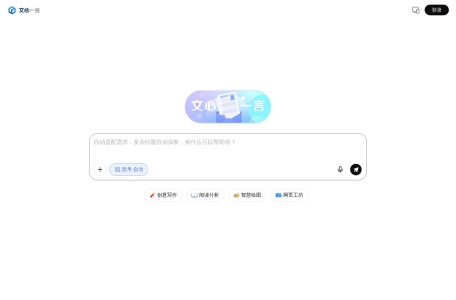 文心一言
