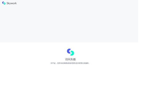 天工AI