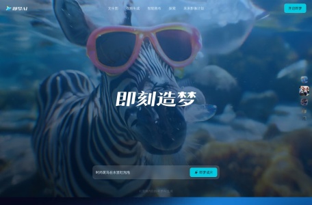 即梦AI