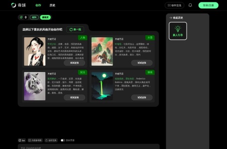 奇域