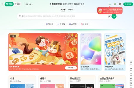 千图网