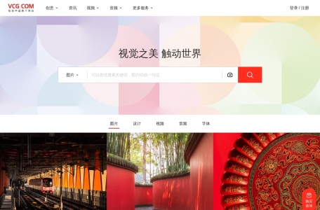 视觉中国VCG