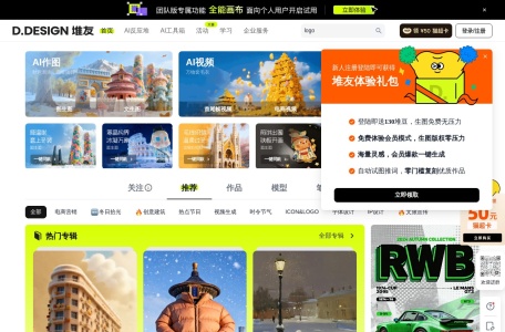 堆友AI绘画