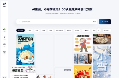 图星人
