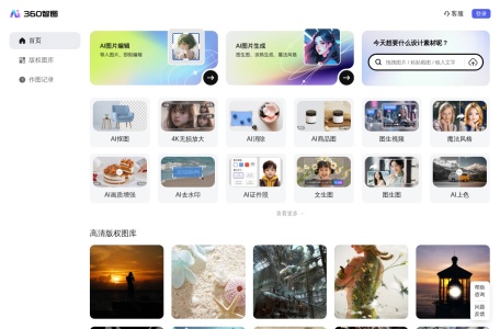 360智图
