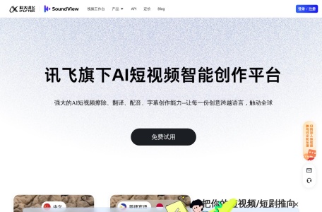 声动视界