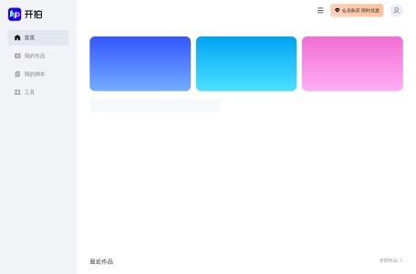 开拍