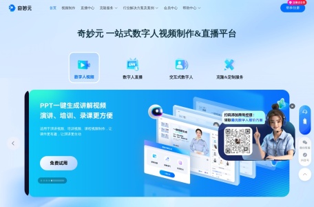 奇妙元