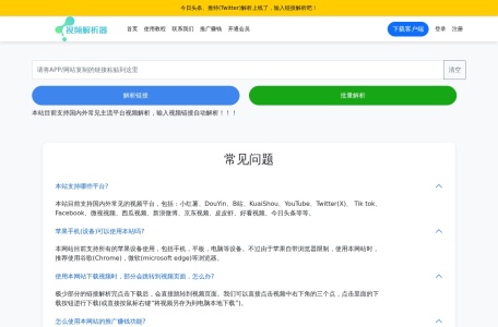 视频去水印