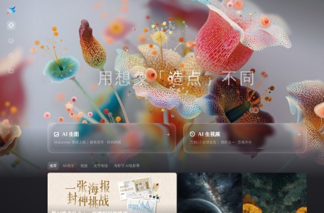 夸克 · 造点AI