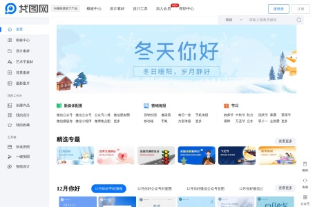 找图网