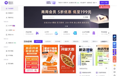 爱设计
