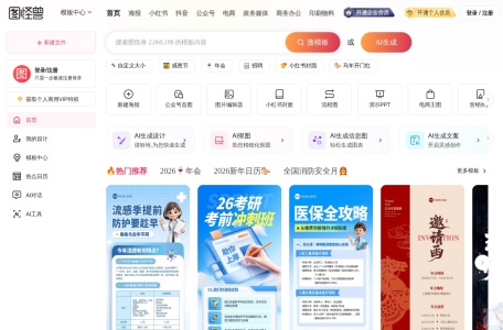 图怪兽