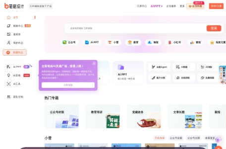 笔格设计