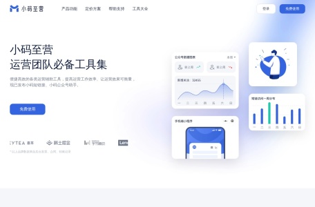 小码至营