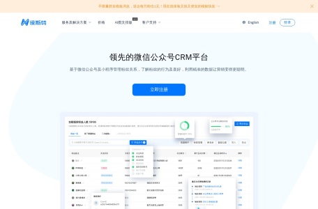 侯斯特