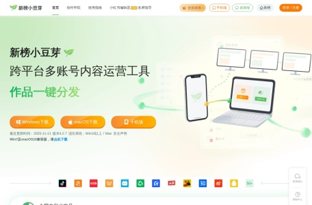 新榜小豆芽