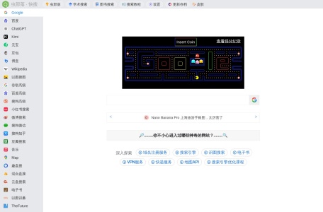 虫部落快搜