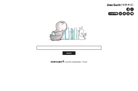 鸠摩搜书